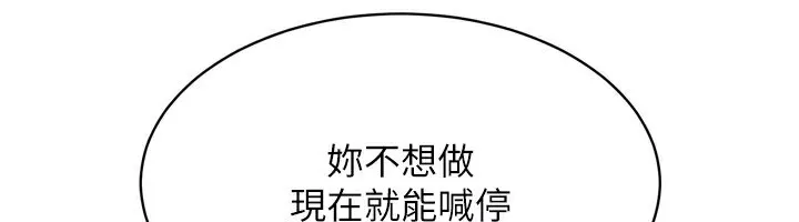 第34话-玩很大的变态淫娃 122